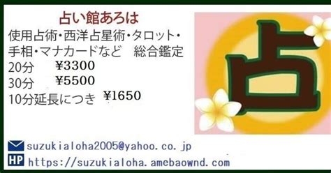 上越市で当たると評判の占い！口コミで人気な有名占。